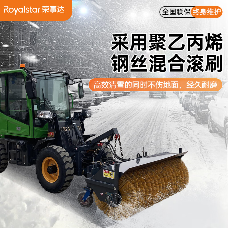 榮事達駕駛式掃雪車全封閉式大型駕駛式掃雪機RS-SX180